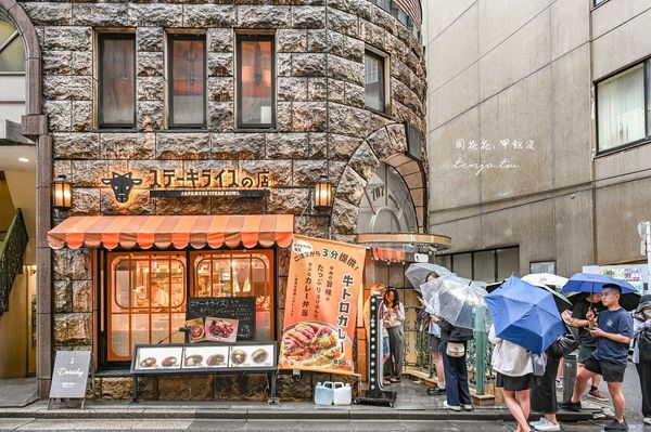 ▲▼東京涉谷平價牛排飯。（圖／部落客周花花提供）