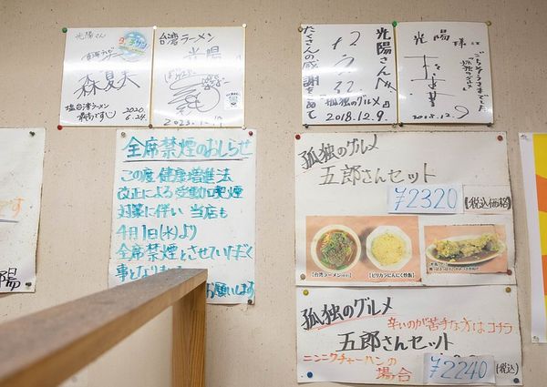 ▲▼孤獨的美食家店家實名古屋台湾ラーメン光陽，35年老字號排隊人氣中華料理。（圖／小虎食夢網提供）