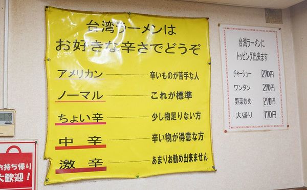 ▲▼孤獨的美食家店家實名古屋台湾ラーメン光陽，35年老字號排隊人氣中華料理。（圖／小虎食夢網提供）