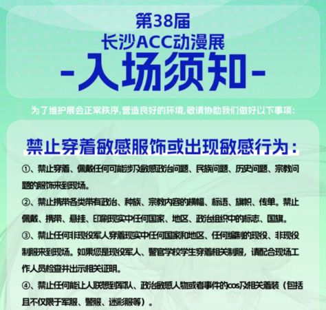 ▲▼陸女穿和服參加動漫展　竟遭保全趕出「想進去就換衣服」。（圖／翻攝微博）