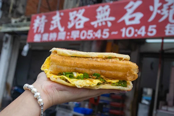 ▲▼台中燒餅精武路無名燒餅店，蔥花酸菜辣椒通通加爆不加價，內用還有蔥花任你加。（圖／美熊提供）