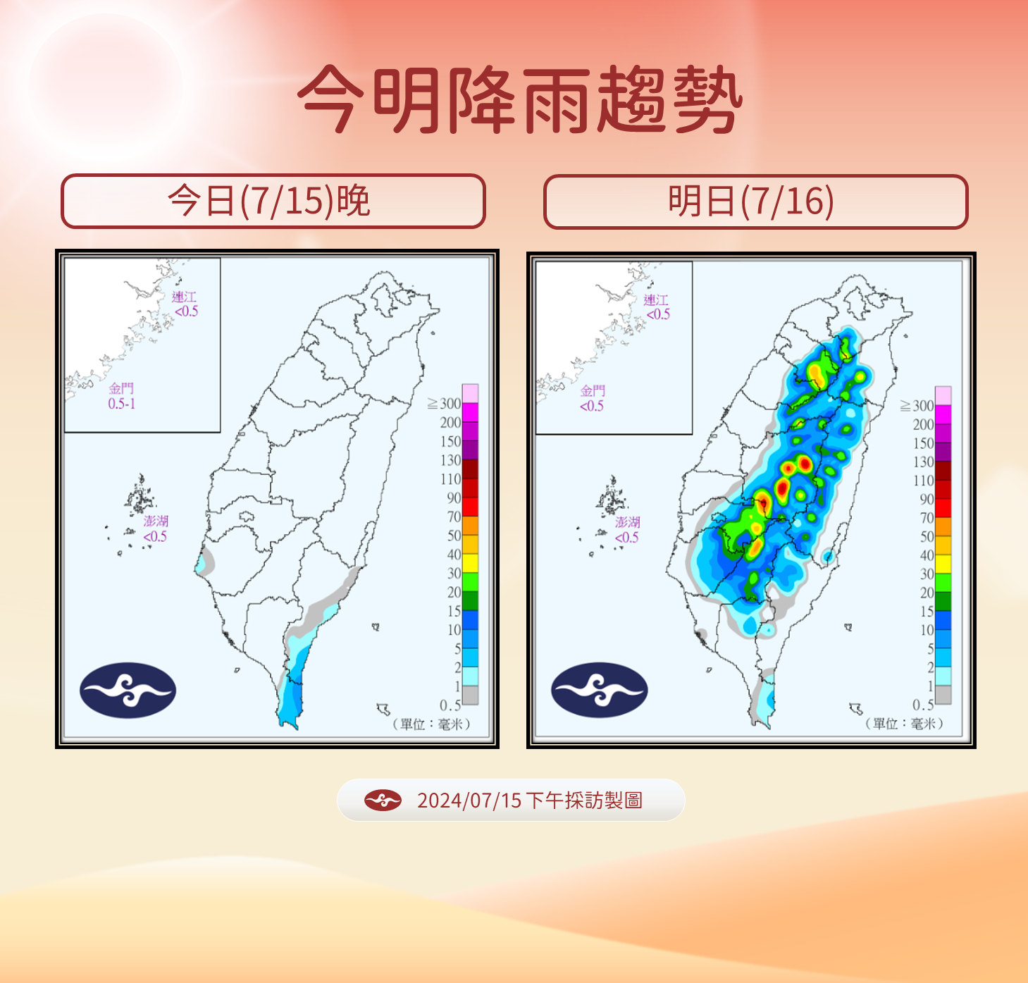 ▲▼天氣趨勢。（圖／氣象署提供）