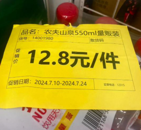 ▲▼中國瓶裝水價格戰開打。（圖／翻攝自澎湃新聞）