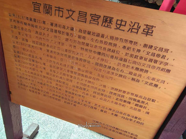 ▲▼宜蘭老家就在市中心一帶，早期是最熱鬧繁華的街區，從文昌路到舊城北路都有不少的老字號小吃。（圖／部落客WISELY`S 拍拍照寫寫字授權提供，勿擅自翻攝）