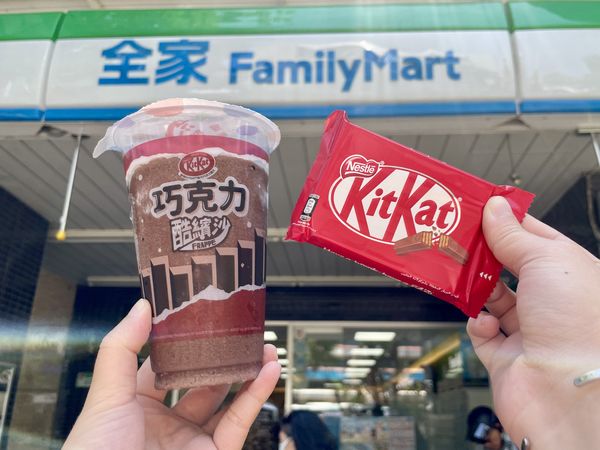 ▲▼全家夏季消暑聖品「酷繽沙」再度聯手Kitkat，即日起開賣「Kitkat巧克力酷繽沙」。（圖／全家提供）