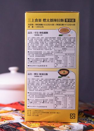 ▲▼早前在擁有百萬fb團友的好市多社團看到有人推這款「三上食樂燃太郎辣拉麵」，標榜的是一箱乾湯麻辣雙享受。（圖／部落客小虎食夢網授權提供，勿擅自翻攝）