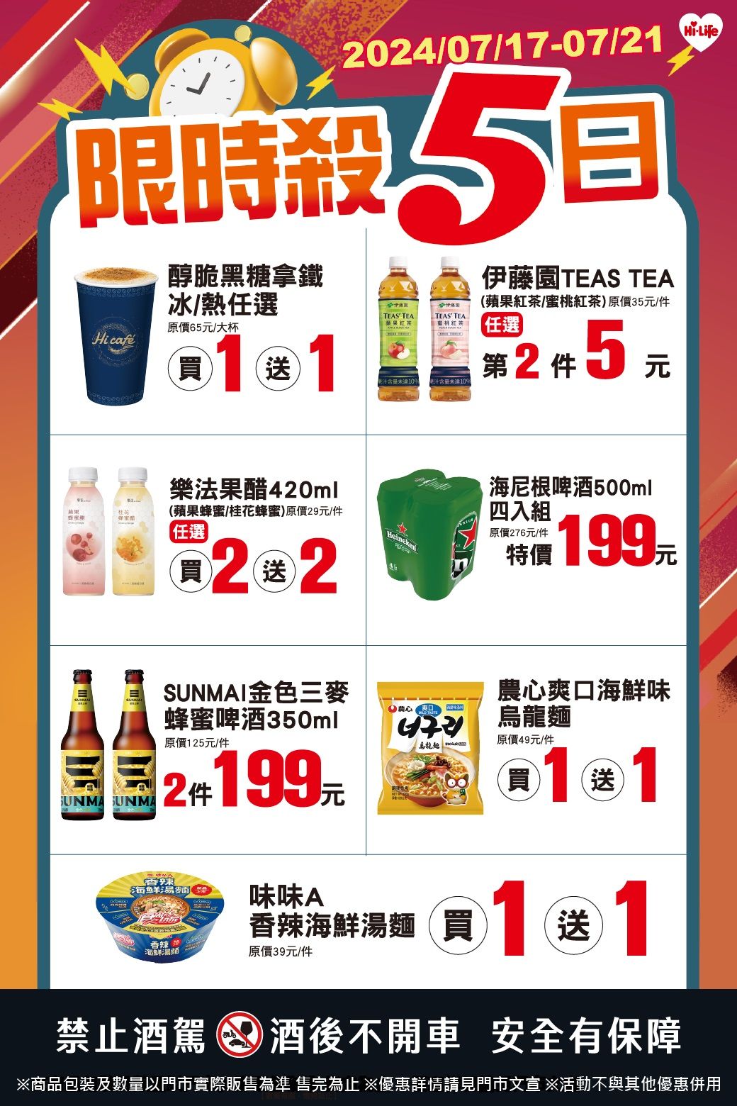 ▲▼萊爾富冰塊杯、萊爾富優惠。（圖／萊爾富提供）