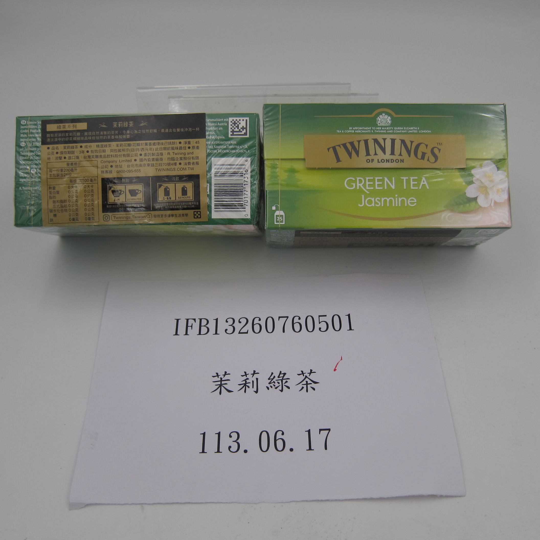 ▲▼「TWININGS唐寧茶」茉莉綠茶口味農藥超標。（圖／翻攝食藥署）