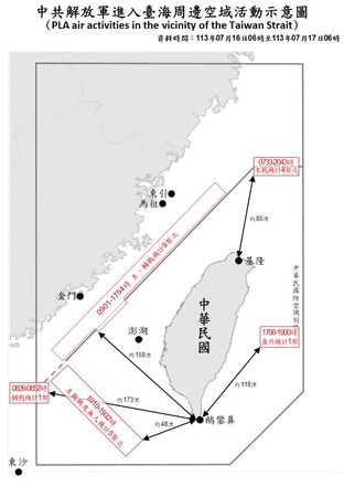 ▲▼國防部公布16日至17日的共軍在台海周邊的軍事動態。（圖／國防部提供）