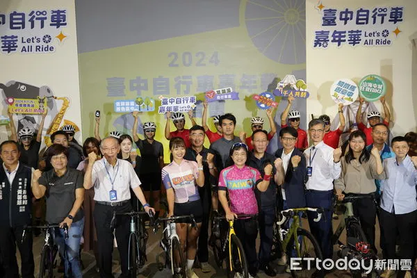 ▲▼台中市政府上午舉行2024台中自行車嘉年華記者會，參與民眾有限量品可拿，再抽萬元單車。（圖／台中市政府提供，下同）