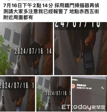 ▲網友po出答案，表示住戶擔心的黑帽男其實是自來水公司外包人員             。（圖／警方提供）