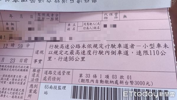 ▲陳姓男子開車行經國道3號內線道，車速未依規定達時速110公里遭罰。（圖／民眾提供）