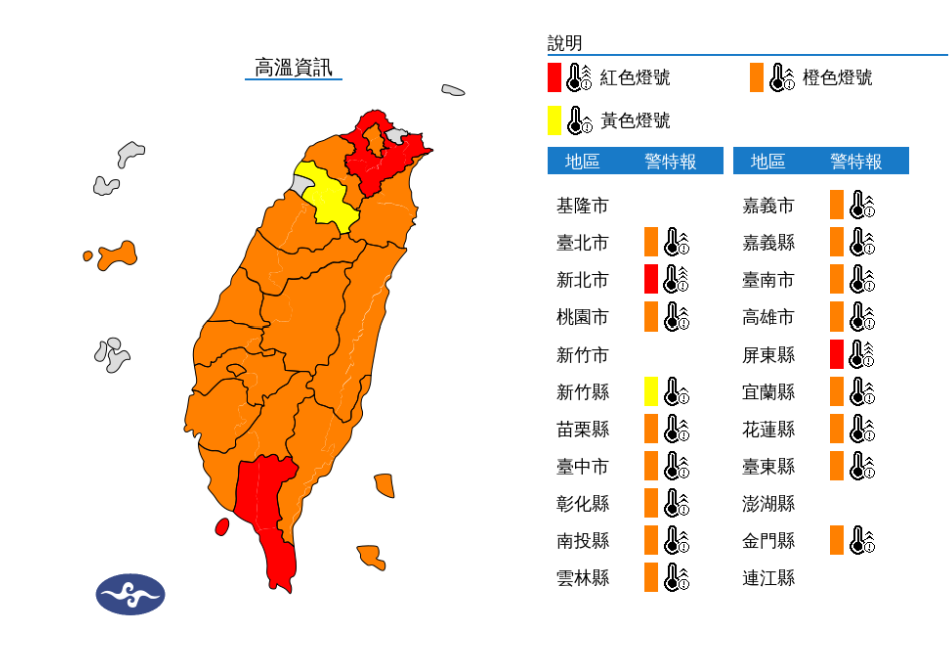 ▲▼18縣市亮高溫燈號。（圖／氣象署提供）