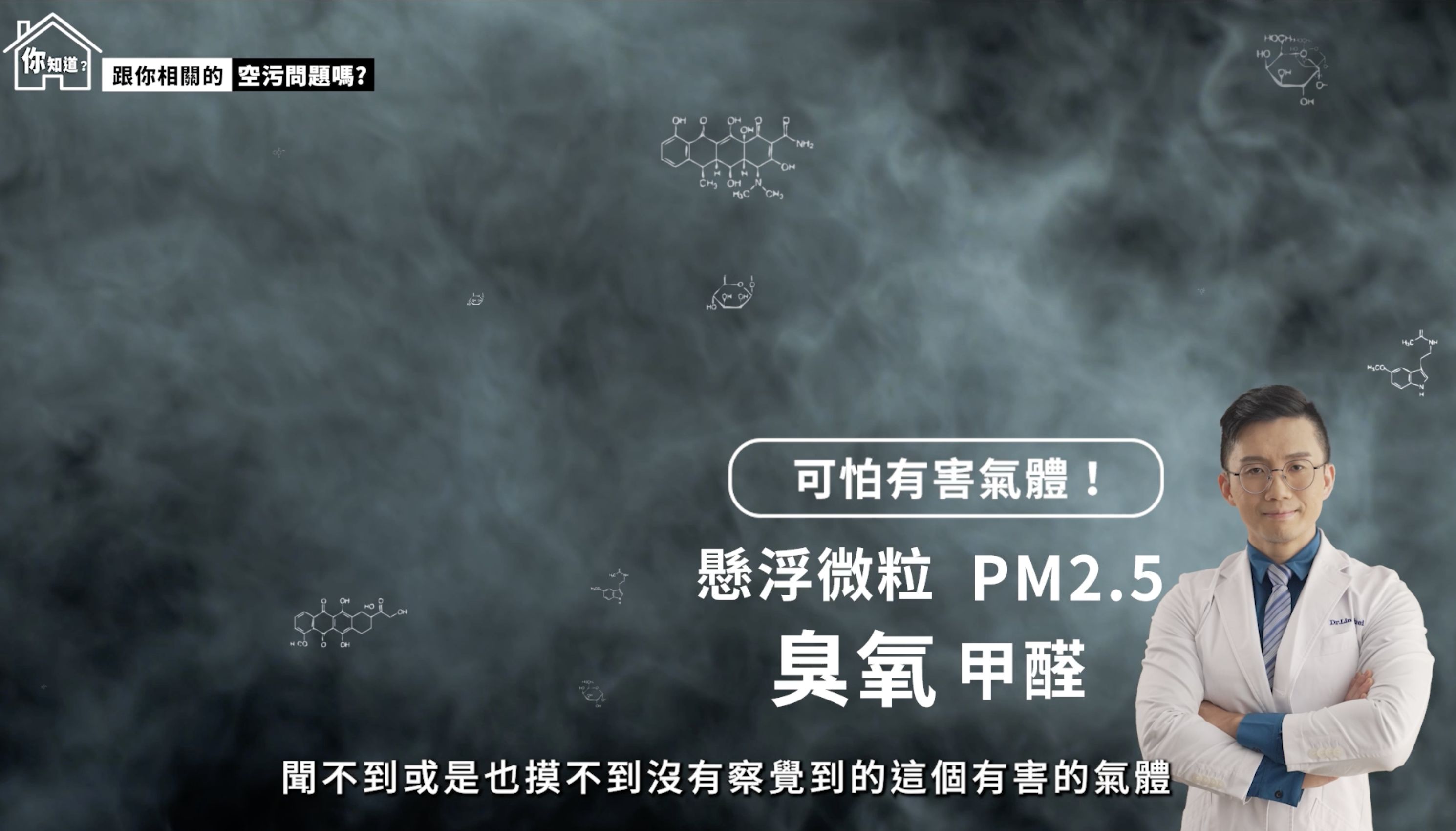 ▲▼家醫科林智葳醫師,LG 360度空氣清淨機寵物功能增加版二代,LG PuriCare 。（圖／取自影片）