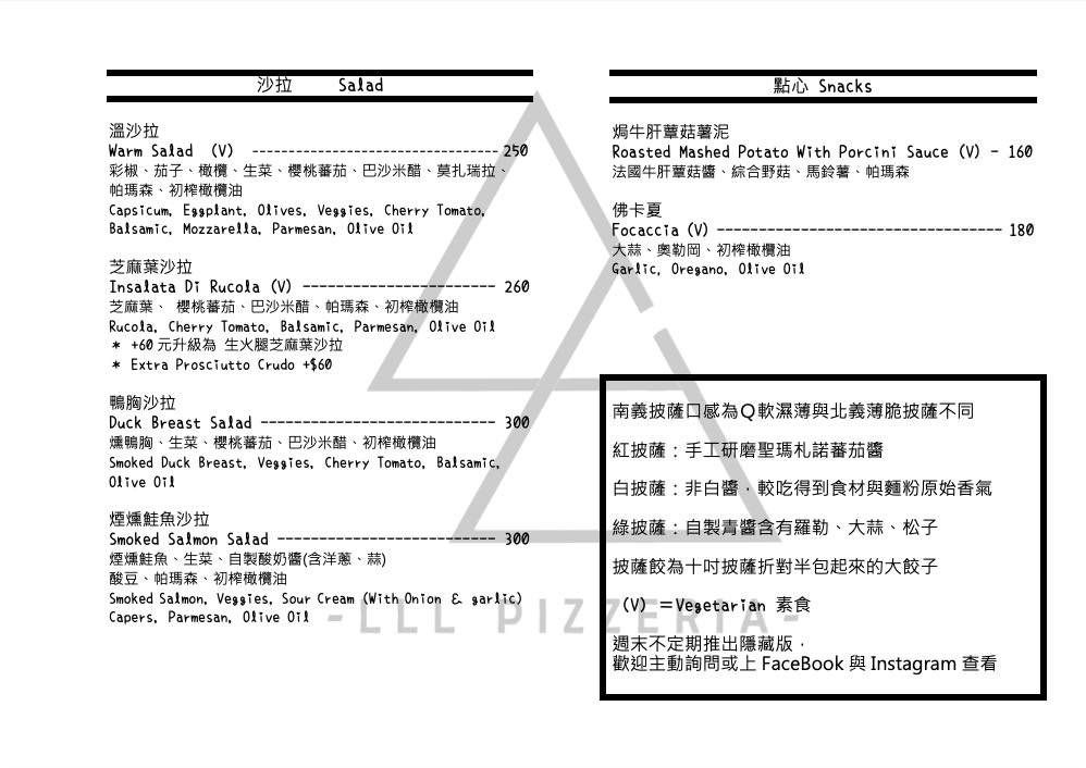 ▲▼桃園中路的「LLLpizzeria 參角披薩坊」算是吃過的pizza店中口感味道都相當出色的手工pizza店。（圖／部落客水晶安蹄不務正業過生活授權提供，勿擅自翻攝）