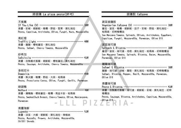 ▲▼桃園中路的「LLLpizzeria 參角披薩坊」算是吃過的pizza店中口感味道都相當出色的手工pizza店。（圖／部落客水晶安蹄不務正業過生活授權提供，勿擅自翻攝）