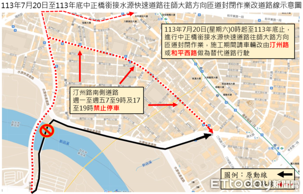 ▲▼北市中正橋水源快速道路封閉，警分局提醒民眾改道。(圖／記者邱中岳翻攝）