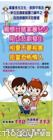 ▲▼ 嘉義市政府警察局「新住民性別暴力防治課程研習」活動開跑，歡迎親子同行寓教於樂!  。（圖／嘉義市政府提供）