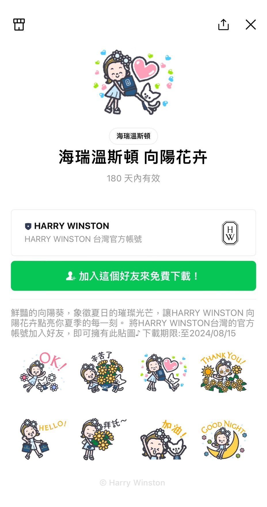 ▲▼Harry Winston,VCA             。（圖／公關照）