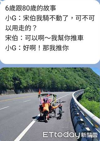 ▲育幼院6歲院童騎不動下車，志工宋明祥協助推腳踏車，而孩子則跑到宋明祥的斜躺車後方幫忙，彼此互推上斜坡。（圖／記者蔡佩旻翻攝）