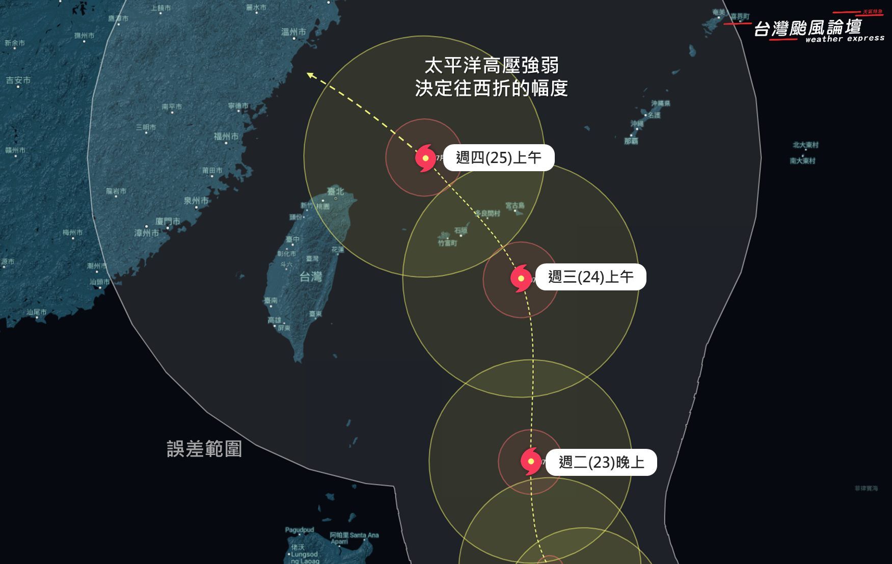 ▲▼準颱風預測路徑。（圖／台灣颱風論壇｜天氣特急臉書）