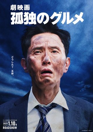 ▲▼松重豐主演電影版《劇電影 孤獨的美食家》2025年1月日本上映。（圖／翻攝自X）