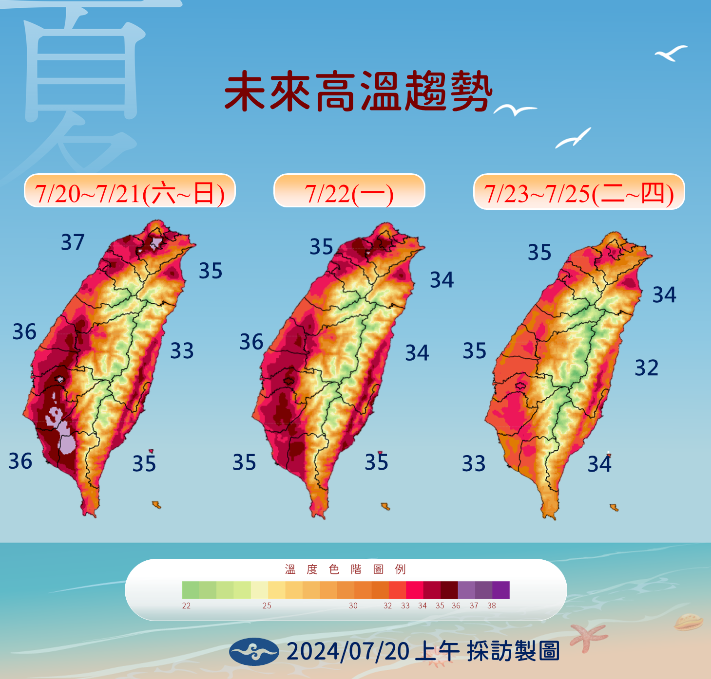 ▲▼天氣趨勢。（圖／氣象署提供）