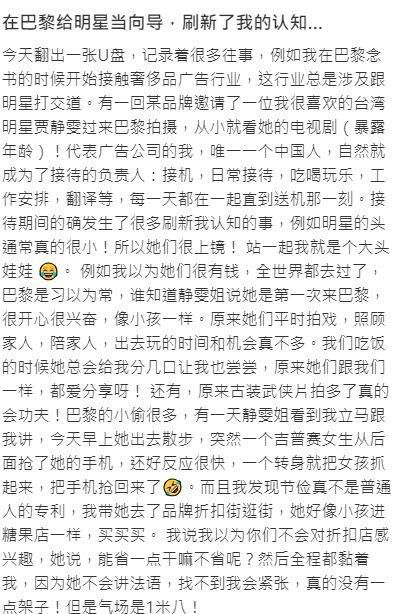 ▲賈靜雯私下一面被曝光。（圖／翻攝自小紅書）