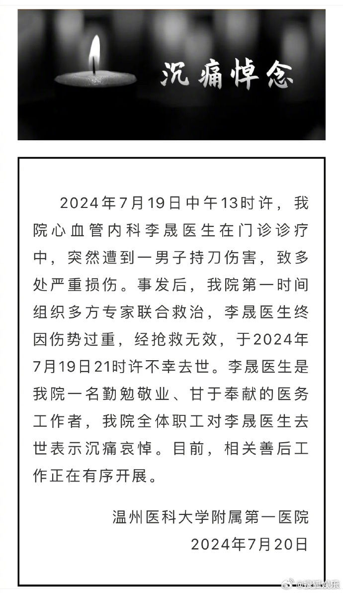 ▲▼《新還珠格格》李晟被誤認是去世醫師，兩人同名同姓意外湧入酸民留言。（圖／翻攝自微博）