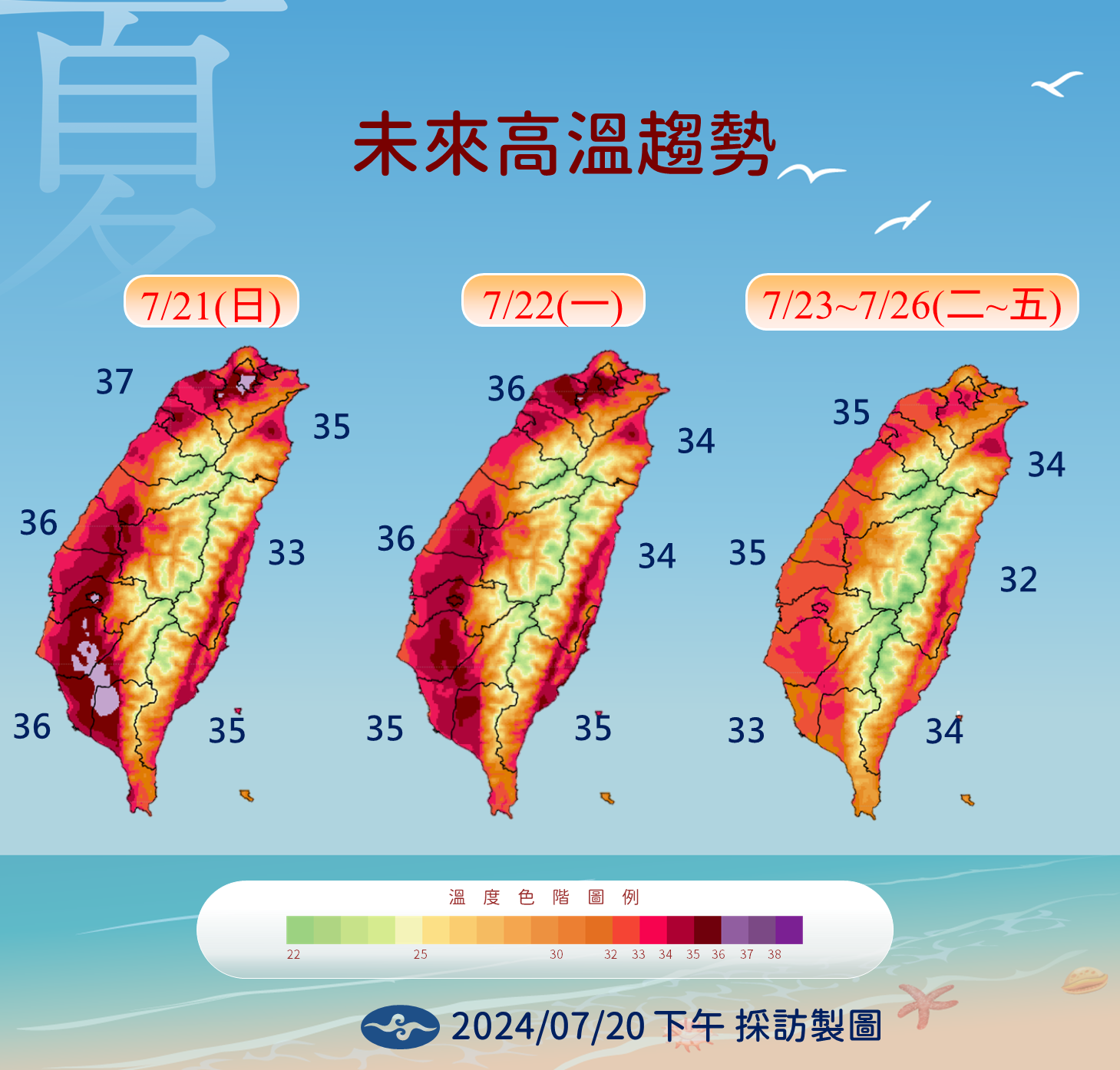 ▲▼天氣趨勢。（圖／氣象署提供）