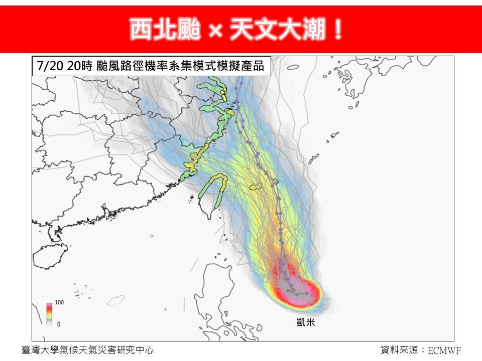 （圖／翻攝「林老師氣象站」臉書）