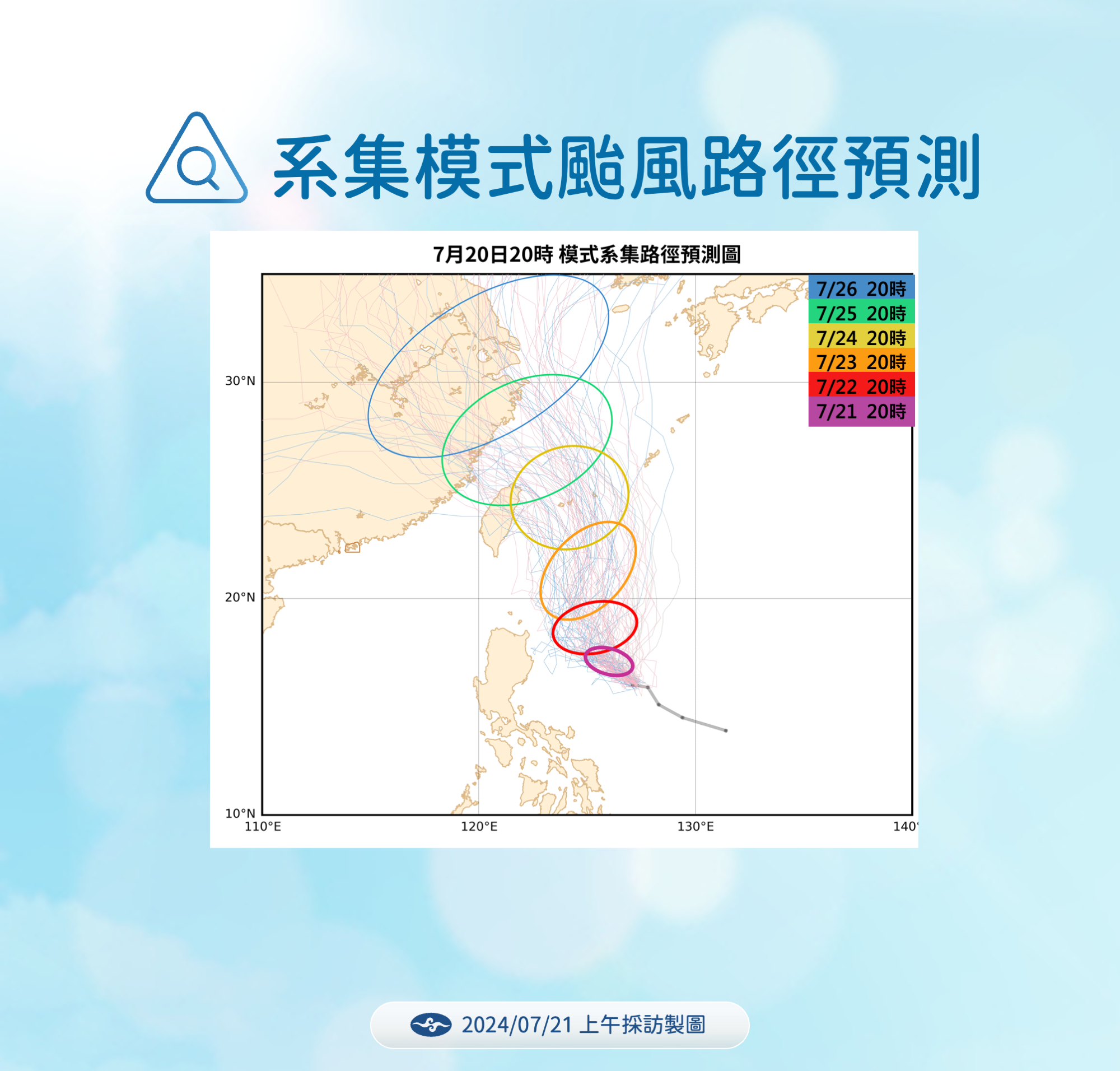 ▲▼凱米颱風路徑預測及降雨趨勢。（圖／氣象署提供）