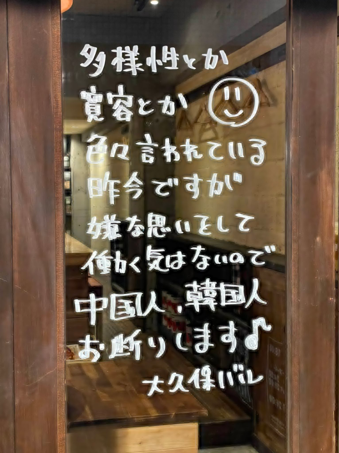 ▲▼日新宿酒吧「謝絕中國人韓國人」挨轟　老闆：我才是受害者。（圖／翻攝X@okubo_BAR）