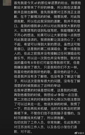 ▲▼汪蘇瀧在南京開唱時，有觀眾舉著退票牌子。（圖／翻攝自微博／會火、汪蘇瀧）