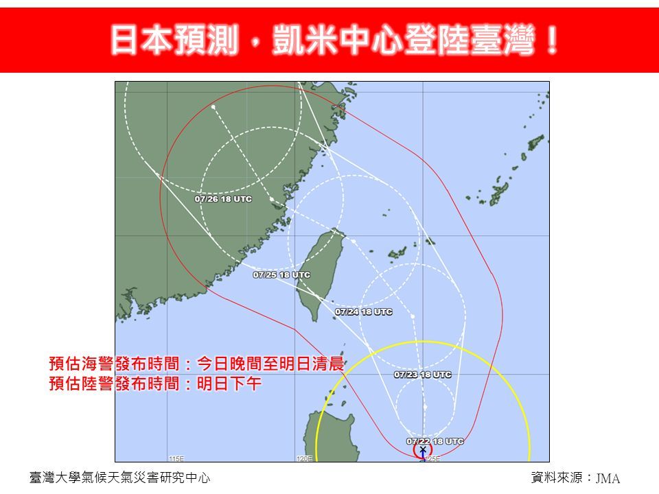 （圖／翻攝「林老師氣象站」臉書）