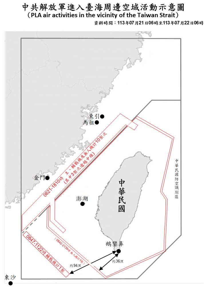 ▲▼國防部公布中共最新軍事動態。（圖／國防部提供）