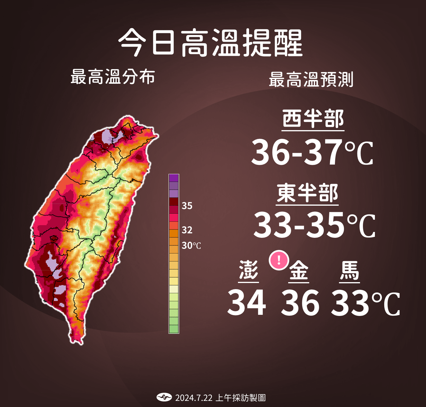 ▲▼未來天氣預測趨勢。（圖／氣象署提供）