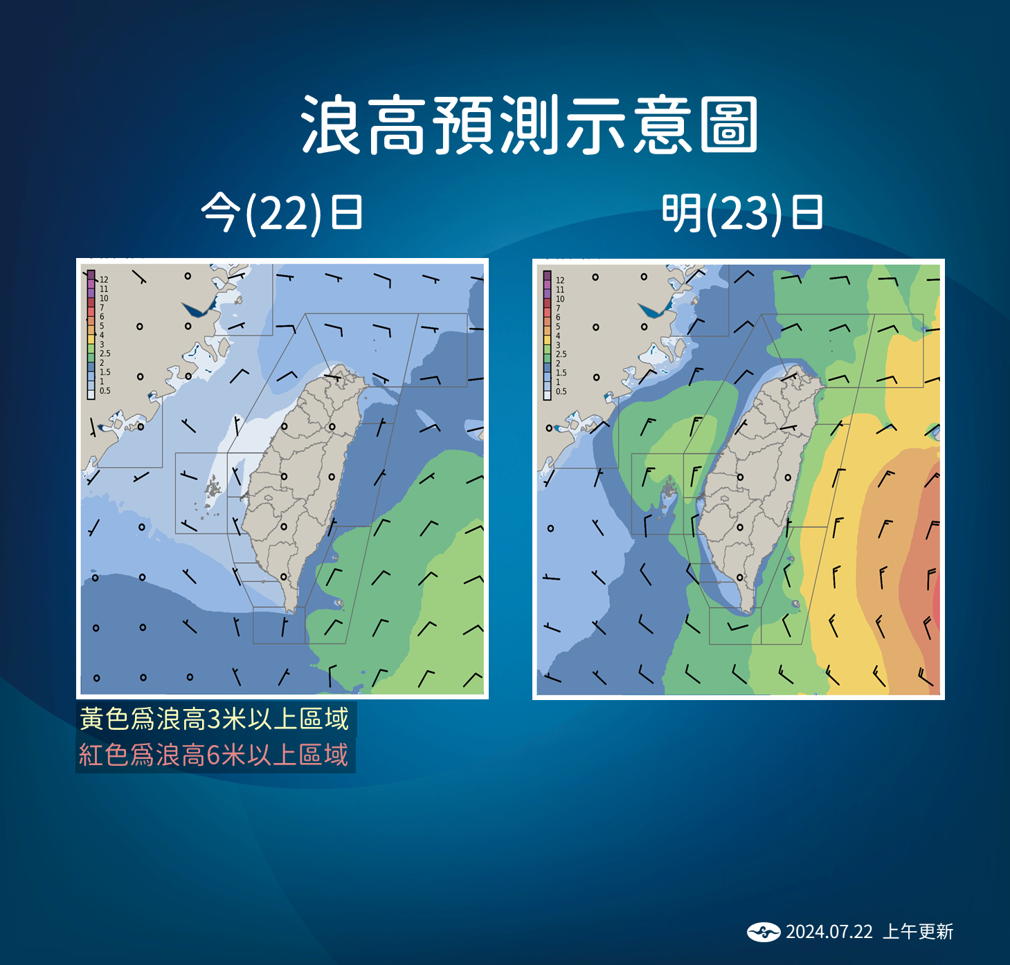 ▲▼未來天氣預測趨勢。（圖／氣象署提供）