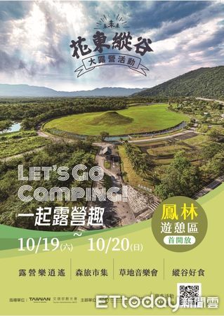 ▲▼面積廣闊約達48公頃，目前僅開發1 ／3，其餘保持原始林相。（圖／縱管處提供，下同）