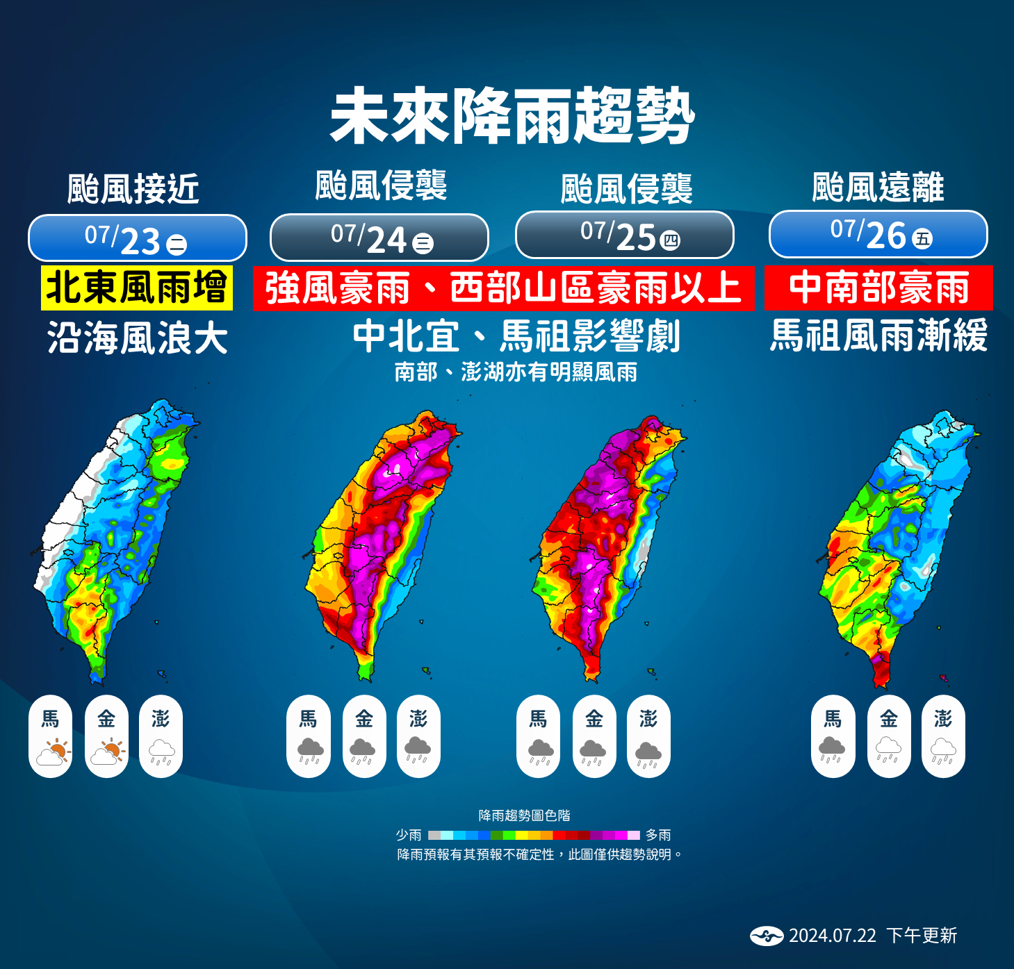 ▲▼凱米颱風預測及未來天氣趨勢。（圖／氣象署提供）