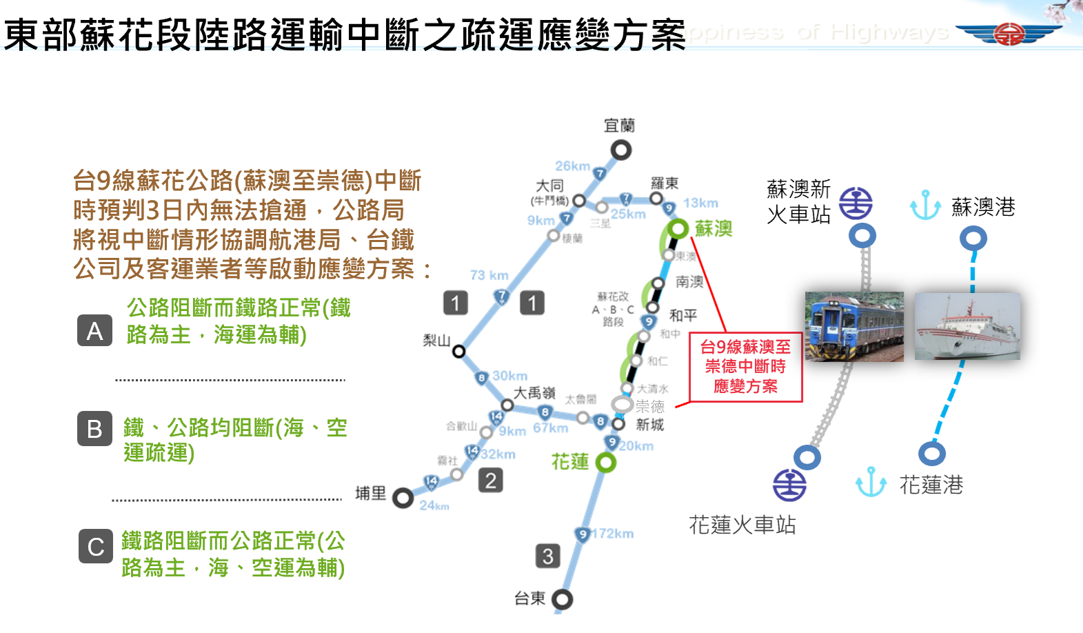 ▲▼交通部長李孟諺視察公路局防颱整備情形。（圖／公路局提供）