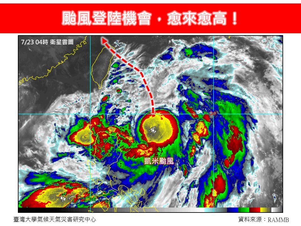 （圖／翻攝「林老師氣象站」臉書）