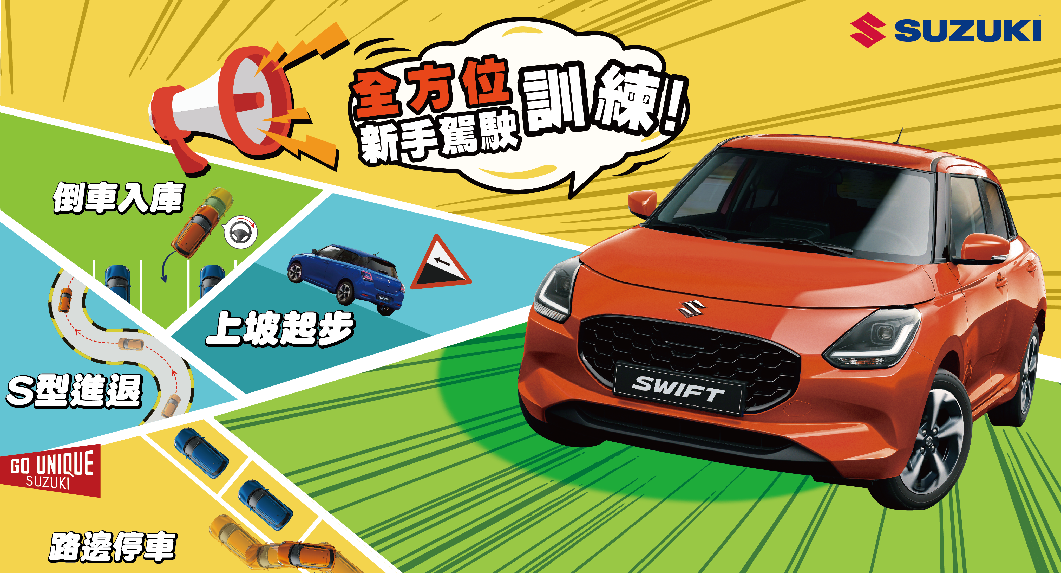 ▲Suzuki新手駕駛訓練營報名開跑，將在8～9月於北中南巡迴。（圖／翻攝自Suzuki、資料照）