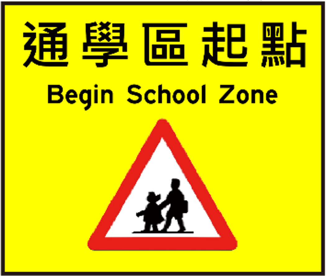 ▲▼未改善人車安全，交通部修法調整標誌標線。（圖／交通部提供）