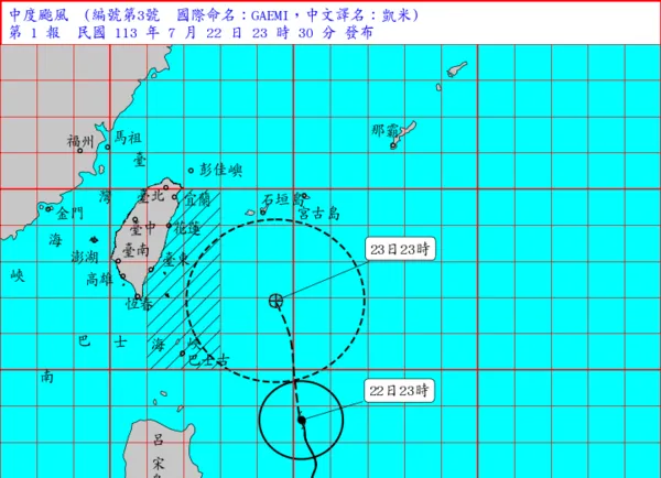 ▲▼凱米颱風。（圖／中央氣象署、翻攝日本氣象廳）