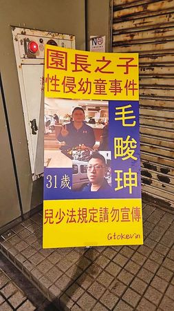 本刊取得關鍵重要會議記錄，內容載明，2022年8月北市社會局召開擴大業務會議，就已對幼兒園性侵事件立案，但相關單位後續卻毫無作為。