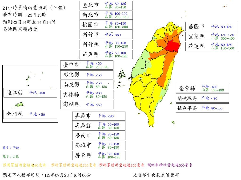 ▲▼最新風雨預測。（圖／氣象署提供）