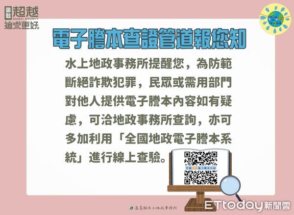 ▲▼   嘉檢結合水上地政事務所辦理員工法紀教育訓練，強化圖利與便民之區辨暨反詐騙宣導  。（圖／嘉義地檢署提供）