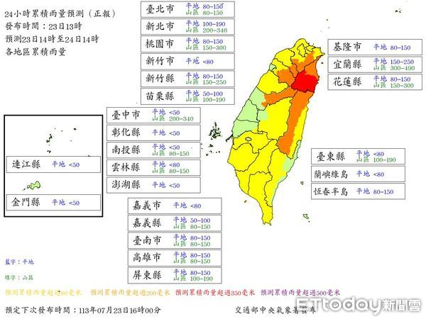 ▲▼最新風雨預測。（圖／氣象署提供）