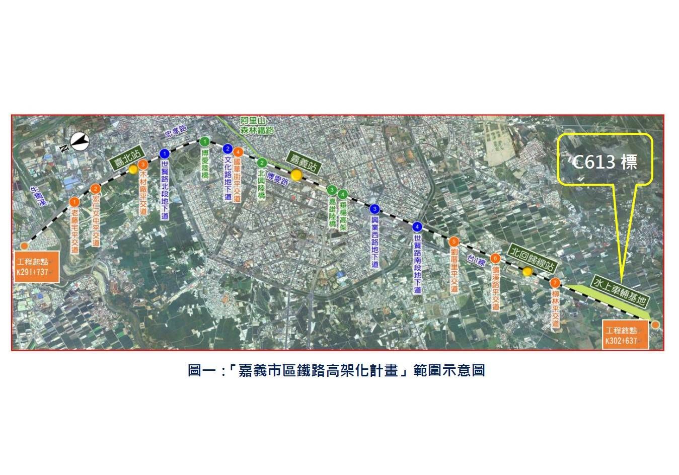 ▲▼「嘉義市區鐵路高架化計畫」範圍示意圖。（圖／鐵道局提供）